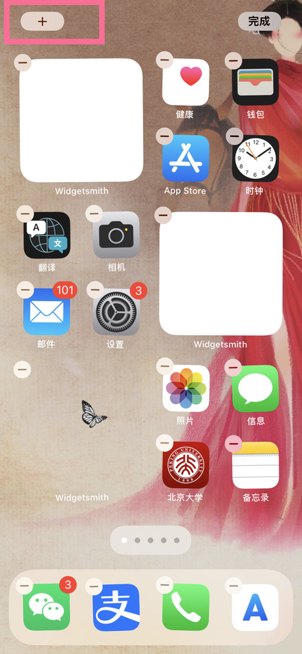 我来分享iphone13promax电池百分比在哪里设置。