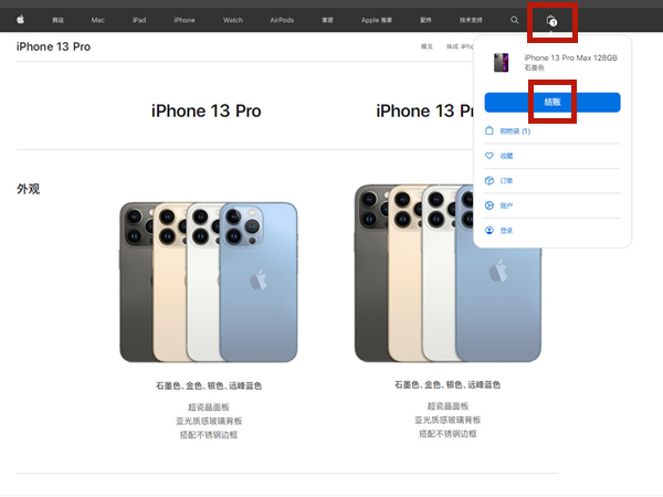 分享苹果商店怎么分期付款。