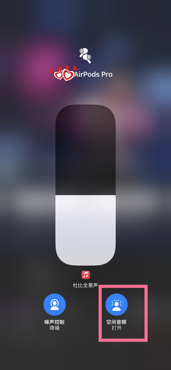 我来分享ios15空间音频在哪开启。