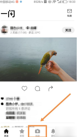 分享一闪文字在哪里添加。