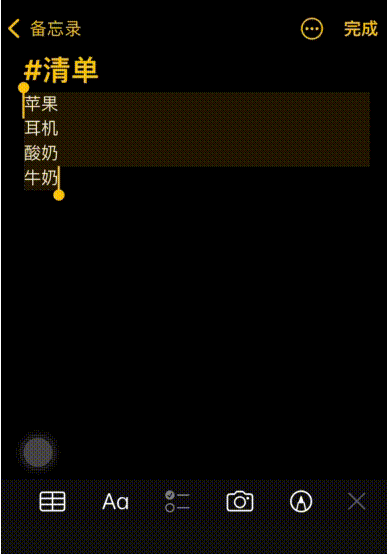 教你苹果备忘录快速创建选项。
