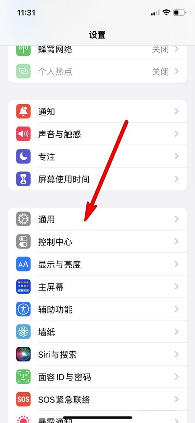 小编教你ios15如何还原网络设置。