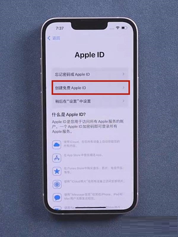 分享iPhone13怎么注册新ID。