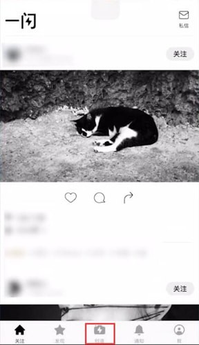 教你一闪变声如何设置。