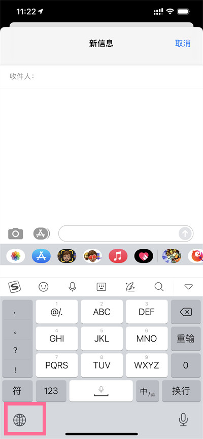 小编分享苹果键盘在哪切换成中文。