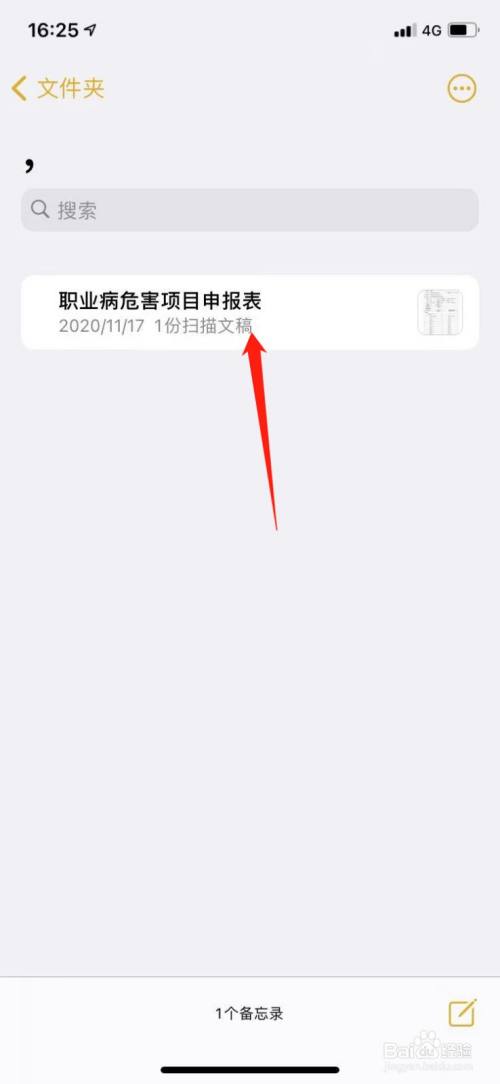 小编教你苹果手机打印机在哪设置。