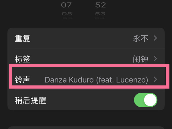 小编教你苹果手机闹铃只有震动如何设置。