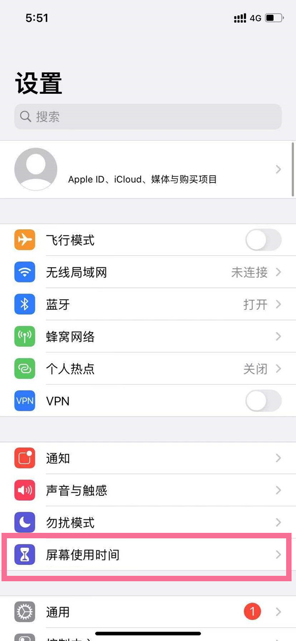 分享苹果手机如何关闭屏幕使用时间。