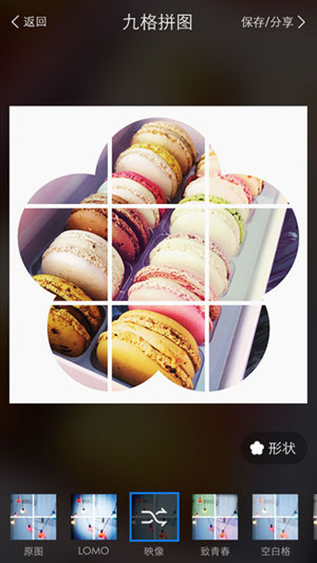 我来分享抖音中如何制作九宫格图片。