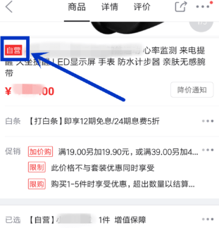 小编教你京东更改配送时间的具体步骤。