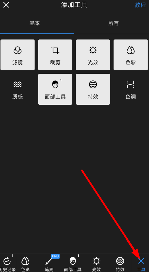 教你使用泼辣修图打造出重影效果的操作过程。