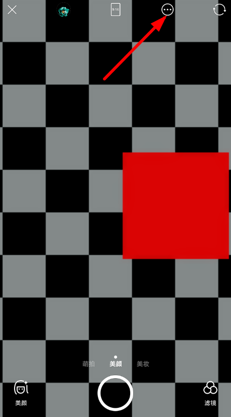 小编教你美颜相机开启补光的简单教程。