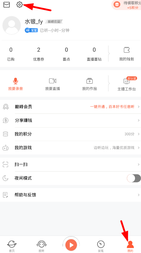 小编分享喜马拉雅fm连接汽车的操作流程。