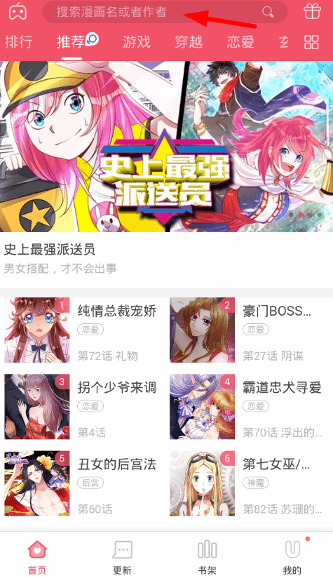 我来分享爱优漫app缓存漫画的图文步骤。