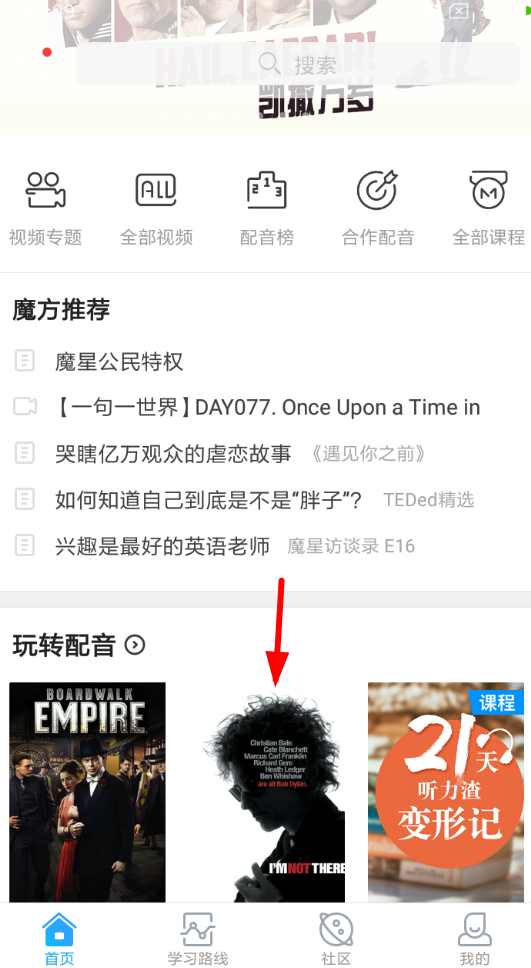 教你使用英语魔方秀进行录音的操作步骤。