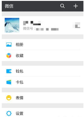 分享微信关闭通讯录匹配的简单教程。