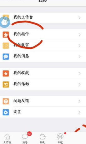 小编教你手机千牛修改订单价格的三种方法。