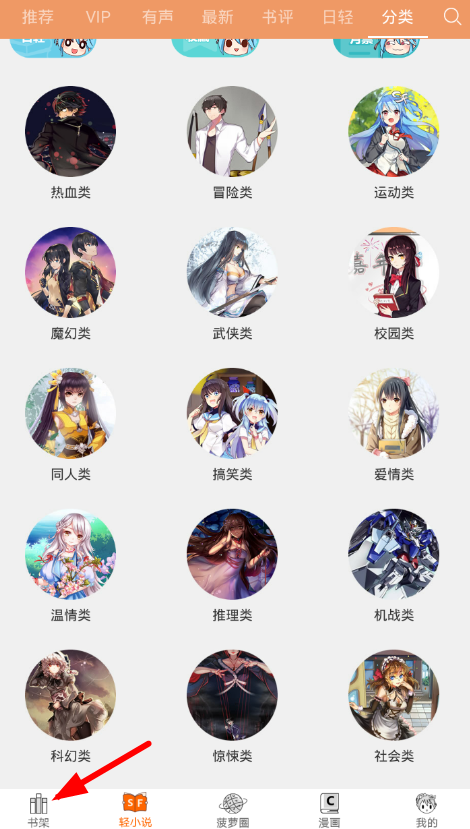 小编分享菠萝包轻小说删除小说的操作过程。