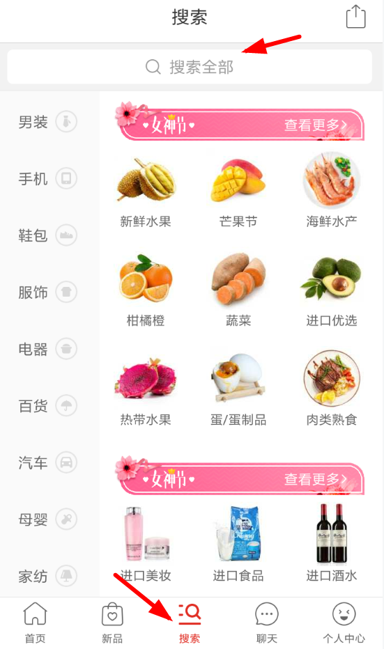 我来教你在拼多多筛选商品的简单操作。