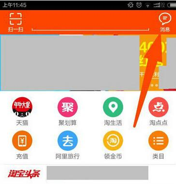 我来分享手机淘宝把手机联系人添加为好友的简单操作。