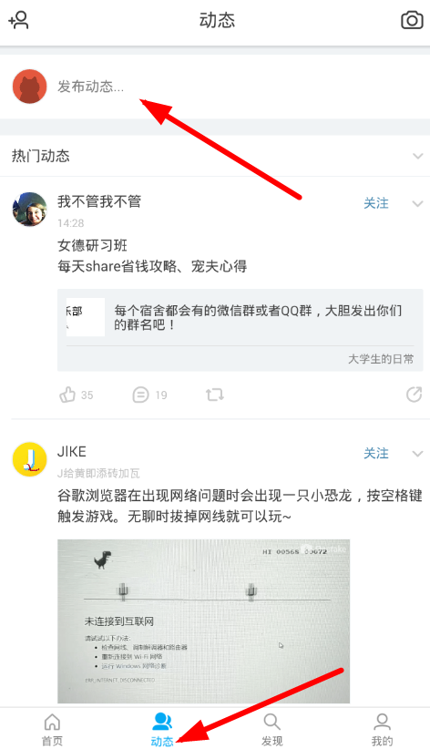 我来教你在即刻中进行提问的具体操作。