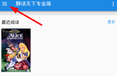 我来分享使用静读天下进行搜书的简单操作。