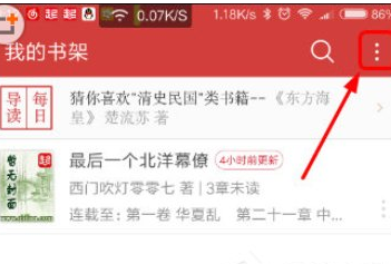 小编教你在起点读书中导入本地书籍的具体步骤。