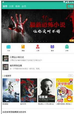 我来教你在懒人听书中修改听书顺序的详细步骤。