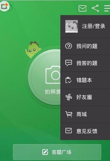 教你在阿凡题中打字搜题的具体步骤。