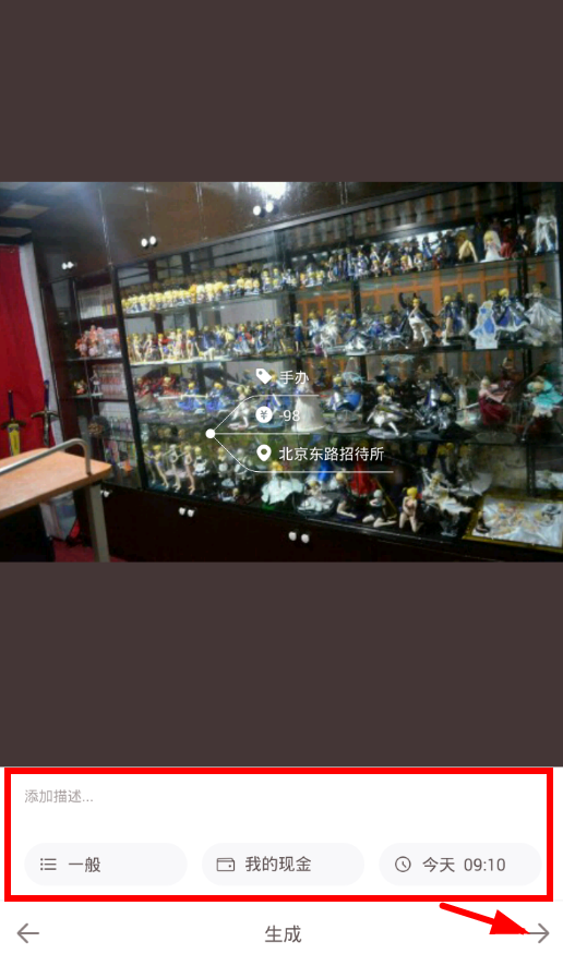 在可萌记账中相册使用的步骤介绍截图