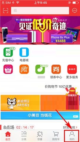 我来分享在国美在线APP中送礼物的操作教程。