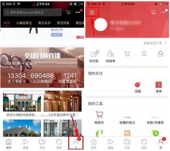我来分享洋码头APP开启双重认证的简单操作方法。
