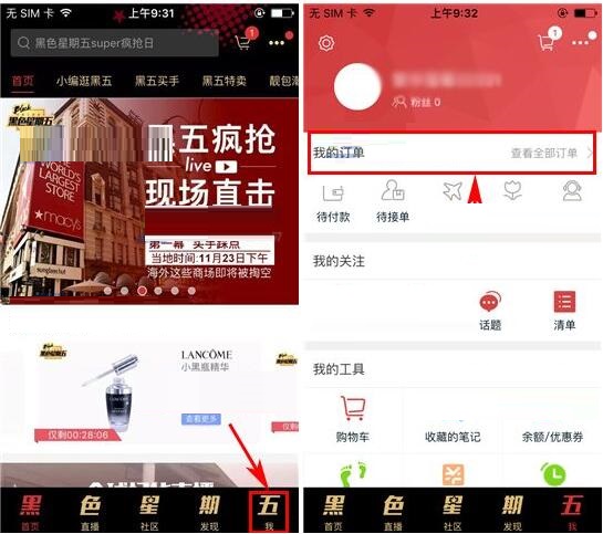 小编分享洋码头APP删除商品订单的具体步骤。