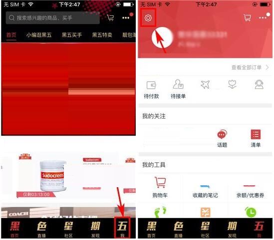 分享洋码头APP设置安保问题的操作方法。