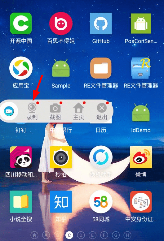 教你玛雅录屏app使用的详细步骤。