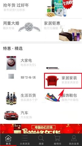 我来分享国美在线设置降价通知的图文教程。