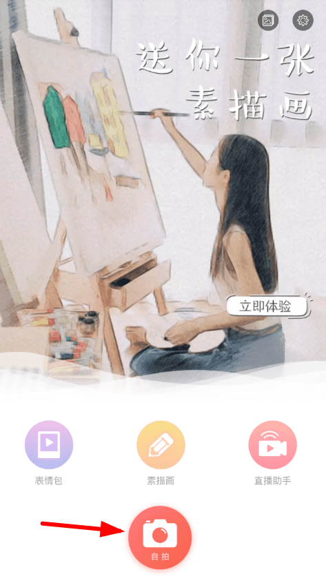 小编教你在无他相机中拉长视频的图文教程。