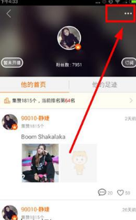 我来分享虎牙直播对直播主播进行举报的简单操作。