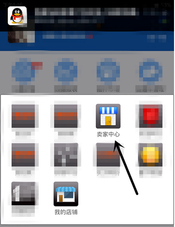 使用手机千牛查看淘宝店铺的步骤讲解截图