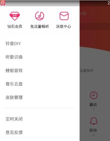 分享爱听4G中设置蝰蛇音效的图文教程。
