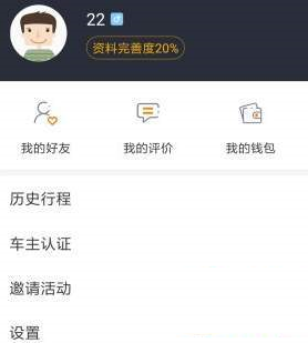 小编教你嘀嗒出行设置常用地址的操作步骤。