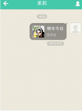 我来分享易信分享音乐的简单操作。