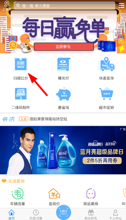 教你使用我查查查询价格的具体操作。