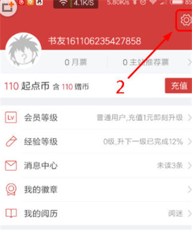 小编教你起点读书清理缓存的操作教程。