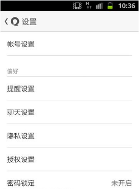 小编教你易信关闭提示音的简单操作。