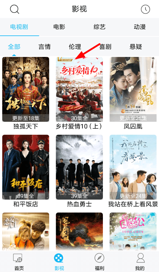 我来分享利用万能看下载视频的具体操作过程。