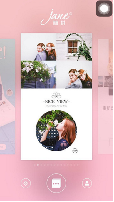 分享简拼app中文字编辑功能使用的详细介绍。