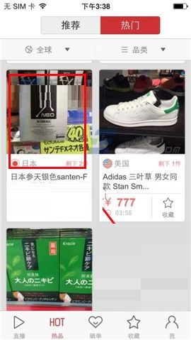 我来教你洋码头APP购买商品的图文教程。