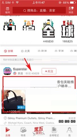 我来分享洋码头APP联系卖家的图文教程。