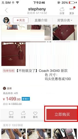 我来分享在洋码头APP中使用优惠券的具体方法。